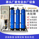 富樂凈工業(yè)凈水器大型凈化水處理設(shè)備反滲透純凈水制水裝置軟水過濾純水 1噸每小時(shí)單極全自動定制
