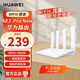 華為路由器Ax3pro new高配穿墻王WiFi6+路由器千兆家用無線路由器5G雙頻3000M 海思四核 一碰連網(wǎng)