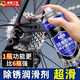 JCZS德國品牌自行車(chē)鏈條專(zhuān)用潤滑油保養捷安山地公路護鏈油除銹清洗 【450ML/1瓶裝】鏈條養護潤滑劑