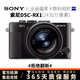 (Sony)索尼 RX0 RX0II RX1 RX1R RX1RM2 全畫(huà)幅二手數碼相機索尼黑卡 95新 索尼RX1【2430萬(wàn)像素】 官方標配