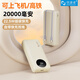 恒源者充電寶20000毫安【自帶雙線】3C認(rèn)證大容量充電寶超級(jí)快充便攜移動(dòng)電源可登機(jī)適用蘋果華為小米 淺膚色【自帶雙線】2萬毫安 【3C認(rèn)證/一年質(zhì)保】22.5W超級(jí)快充