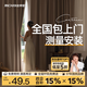 金蟬全屋定制窗簾包上門安裝 紹興柯橋窗簾簡約風(fēng)客廳飄窗臥室全遮光 小樣大禮包【上門測量送小樣】 收藏加購免費(fèi)看樣-拍單后可測量 個(gè)