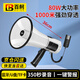 百舸 戶外喇叭擴(kuò)音器大功率 喊話器宣傳USB插卡手持防汛地攤錄音揚(yáng)聲器 黑白色 80w CW182087