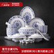 景德鎮(zhèn)官方紅葉陶瓷餐具整套景德鎮(zhèn)釉中青花瓷纏枝蓮?fù)氲籽b高檔喬遷禮 如意纏枝中餐具套裝 60頭