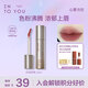 INTO YOU濃縮唇釉女唇彩啞光口紅易上色生日送女友禮物 ES01冷衫咖 2.2g