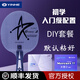 銀河（YINHE）乒乓球拍底板U2純木初學(xué)DIY套餐U-2專(zhuān)業(yè)球拍 橫拍 【初學(xué)入門(mén)配置】