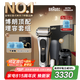 博朗9系巔峰版理容多配件電動(dòng)剃須刀德國進(jìn)口往復(fù)式刮胡刀送老公男朋友生日七夕情人節(jié)禮物
