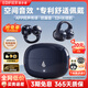 漫步者（EDIFIER）NewSound Clip 藍牙耳機耳夾式不入耳無線開放式夾耳式戶外運動跑步游戲音樂耳機高音質長續(xù)航 暮藍色-新升級+【小黑喵耳機套】
