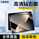 酷樂鋒適用榮耀magicPad3鋼化膜2025平板13.3寸保護貼膜magicPad3全屏幕玻璃覆蓋超薄高清防塵摔指紋