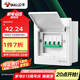 公牛（BULL）配電箱 4回路空開強(qiáng)電箱 家用終端配線箱白色蓋板LX5-4s