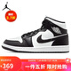Jordan籃球鞋男女AJ1喬1 JORDAN 1中幫運動鞋DR0501-101白黑36.5