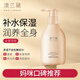 澳蘭黛（AOCILENDA）準孕婦身體乳專(zhuān)用護膚品潤膚乳露保濕滋潤補水潤膚乳露400ml