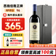 西施佳雅 意大利名莊 西施佳雅圣圭托酒莊干紅葡萄酒750ml 單支 2020年 正牌 RP評分：96