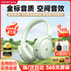 漫步者（EDIFIER）MT6 pro主動(dòng)降噪頭戴式無(wú)線藍(lán)牙耳機(jī)電競(jìng)游戲音樂電腦耳麥新款隔音高音質(zhì)長(zhǎng)續(xù)航 手機(jī)電腦平板通用 青綠色+便攜耳機(jī)包