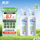 鼻諾（BiNuo）海鹽水鼻噴生理鹽水鼻腔噴霧器兒童過敏性鼻炎洗鼻等滲50ml套裝