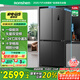容聲520升大容量十字雙對(duì)開四開門電冰箱家用超薄一級(jí)節(jié)能效風(fēng)冷無霜變頻BCD-520WD12FP灰國(guó)家補(bǔ)貼20%