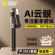 Rtako【2025最新款超迷你云臺】AI自拍桿跟拍神器360度旋轉(zhuǎn)全自動多功能人臉智能跟蹤穩(wěn)定器防抖支架 【1.8米】直播套餐一體式+AI自動跟隨+易上手