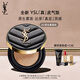 圣羅蘭（YSL）皮氣墊20遮瑕持久不脫妝防曬化妝品生日禮物女送女友