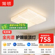 簡頓全光譜臥室客廳主燈奶油風(fēng)方塊主臥室吸頂燈2024年新款燈具 96W 25㎡內(nèi)適用 8160lm 三色款