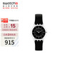 斯沃琪（Swatch）瑞士手表 輕音超薄 蟬翼黑2.0 七夕禮物考試表男女石英表SS08K103