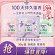 金紡留香珠20g*3嘗新裝 情緒香氛 100天持久留香（三種香型隨機發(fā)貨）
