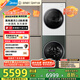 美的（Midea）洗烘套裝 10公斤滾筒洗衣機(jī)+變頻熱泵烘干機(jī)【清風(fēng)明月2.0洗烘塔】MGH20A-G+AIR 一體式 國(guó)家補(bǔ)貼