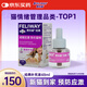 費利威經(jīng)典 費洛蒙貓咪應(yīng)激 補充液48ml單支裝 法國進口