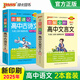 2025年新印刷高中圖解速記古詩文語文必背古詩詞新高考必備文言文必修選擇性選修人教知識(shí)點(diǎn)小冊(cè)子隨身記教輔輔導(dǎo)資料小冊(cè)子口袋書pass綠卡圖書 古詩文+文言文2本套
