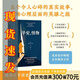 【官方直營(yíng)】早安，怪物 五個(gè)令人心碎的真實(shí)故事 一場(chǎng)心理層面的英雄之旅 萬(wàn)千讀者推薦的創(chuàng)傷療愈奇跡書(shū) 果麥出品  團(tuán)購(gòu)聯(lián)系客服 早安，怪物