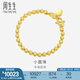 周生生黃金手鏈 足金金珠手串掛心形金牌 生日禮物 93778B計(jì)價(jià) 17厘米 - 10.44克(含工費(fèi)280元)