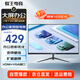 蜂王電競27英寸100Hz顯示器大屏辦公1K高清電腦顯示屏HDMI家用娛樂游戲屏幕設計副屏VGA擴展屏75Hz