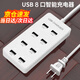 多口usb充電器插座快充數據線(xiàn)接口擴展排插直播手機多孔通用充電 8口usb【60w-12A】可插滿(mǎn)