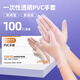淘正揉面手套食品級一次性專用pvc烘焙和面防粘丁腈家務(wù)廚房耐用防水 【食品級廚房專用】PVC手套【100只/盒】 M