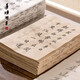 善璉湖筆臨摹字帖宣紙練字中楷毛筆練字紙楷書(shū)描紅初學(xué)者入門(mén)軟筆練字帖毛筆紙成人作品紙練習紙書(shū)法紙 