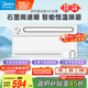 美的（Midea）石墨烯速暖浴霸燈暖風(fēng)照明排氣一體擺風(fēng)速暖集成吊頂暖浴艙001