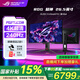 華碩（ASUS）PG27UCDM 超神 國(guó)家補(bǔ)貼15% 27英寸4K240Hz電競(jìng)顯示器QD-OLED屏幕 Type-C杜比視界HDR400 DP2.1 PG27UCDM 4K|240Hz|DP2