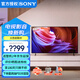 索尼（SONY） KD-43X85K 43英寸全面屏4K120HzHDR安卓智能液晶電視X85J升級(jí)款 43英寸 KD-43X85K