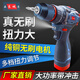 東城的手電鉆鋰電池?zé)o刷小鋼炮家用沖擊打孔混凝土電動螺絲刀套裝 1電1充【18V無刷雙速】+紙盒包裝
