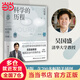 【當(dāng)當(dāng)】科學(xué)的歷程 吳國盛著 北大清華備受歡迎的科學(xué)史課教材 大中專大學(xué)教材 科普讀物書籍 科普熱賣書 正版書籍