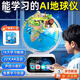 北斗智能ai地球儀兒童啟蒙ar男孩生日禮物學(xué)習機7-14歲實(shí)用鬧鐘6-12歲 白色充電款【AI語(yǔ)音+AR+聲控夜燈】京倉 時(shí)鐘鬧鐘丨免費早教資源丨語(yǔ)音微聊丨精美禮盒