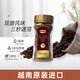 意文越南原裝進(jìn)口馥香凍干速溶咖啡85g純黑咖啡粉0脂健身辦公芳香微苦