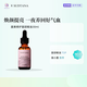 SUDTANA姜黃修護(hù)面部精華油【品牌保稅直發(fā)】舒緩保濕鎖水滋潤提亮光澤 30ml 姜黃修護(hù)面部精油