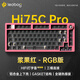 LEOBOG Hi75C/Hi75Cpro客制化三模機械鍵盤(pán)鋁坨坨Gasket結構75配列全鍵無(wú)沖熱插拔電競游戲辦公電腦鍵盤(pán) 漿果紅套件【三模RGB】-PP定位板