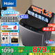 海爾（Haier）洗衣機12公斤波輪全自動洗衣機新一級能效直驅(qū)變頻省電抗菌防纏繞大容量筒自潔換新補貼20%洗衣機 10kg+直驅(qū)變頻+納米微泡凈+超凈洗+七維減震