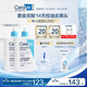 適樂膚（CeraVe）水楊酸潔面473ml雙支套裝(去黑頭角質(zhì)清潔毛孔嫩膚男女洗面奶)