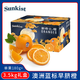 新奇士（Sunkist）澳大利亞進(jìn)口藍(lán)標(biāo)早臍橙7斤禮盒 單果180g起 新鮮水果
