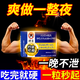 貼膏事前3分鐘吃【吃完就硬】起效快 入口硬 一盒【助勃增硬】 【入口秒硬爽做一整夜】
