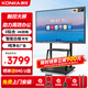 康佳(KONKA)65英寸智能會(huì)議平板一體機(jī)觸摸屏無(wú)線(xiàn)投屏視頻會(huì)議大屏觸屏教學(xué)電子白板智慧屏65K1