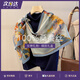 DHKZSTE2025春夏新款敦煌飛天真絲絲巾女洋氣桑蠶絲圍巾百搭送女朋友圍巾 敦煌印象