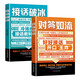 【2冊】對答如流+接話破冰(贈掛圖） 好好接話 中國式溝通智慧職場社交為人處世指南 高水平接話掌握卓越的溝通技巧 一問一答場景話術(shù) 高情商口才寶典